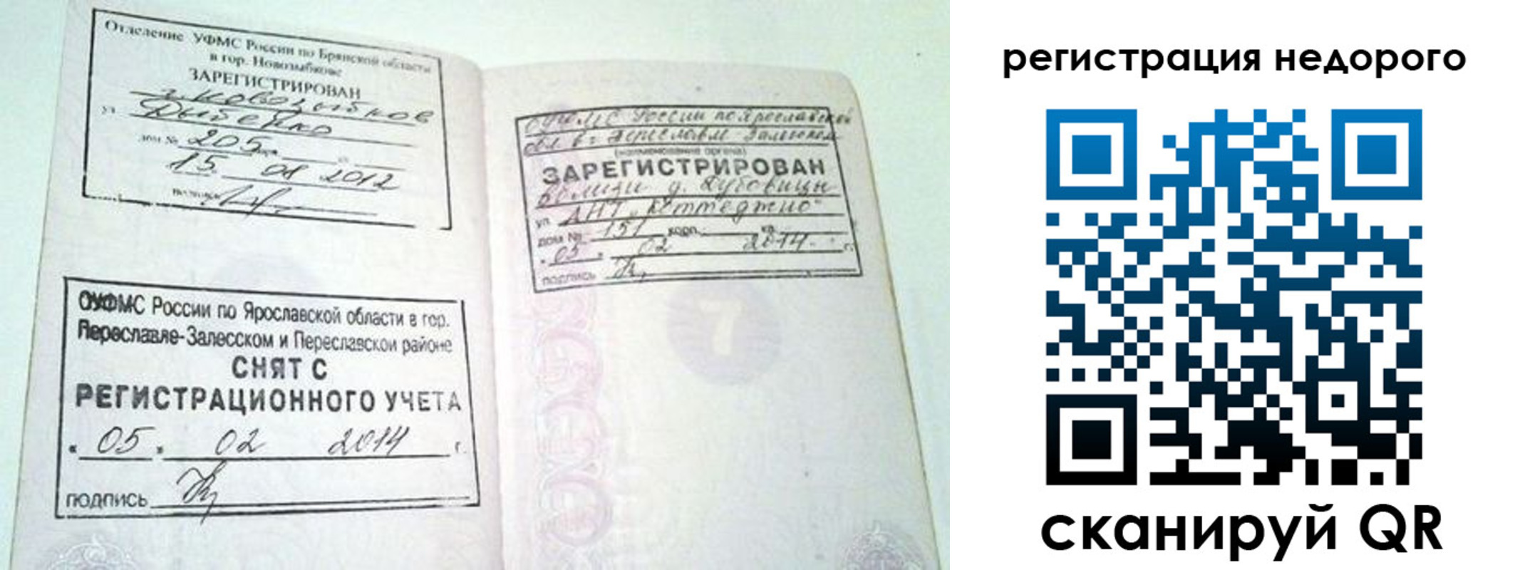 прописка поиск в Кудымкаре
