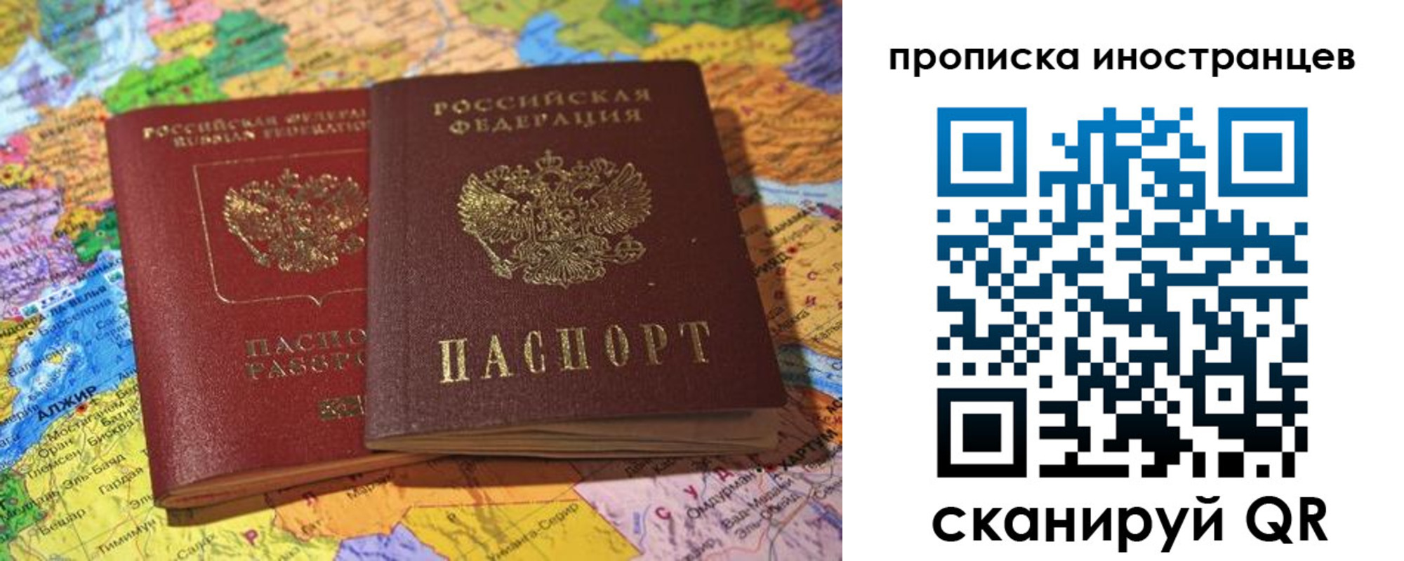 прописка от собственника в Кудымкаре